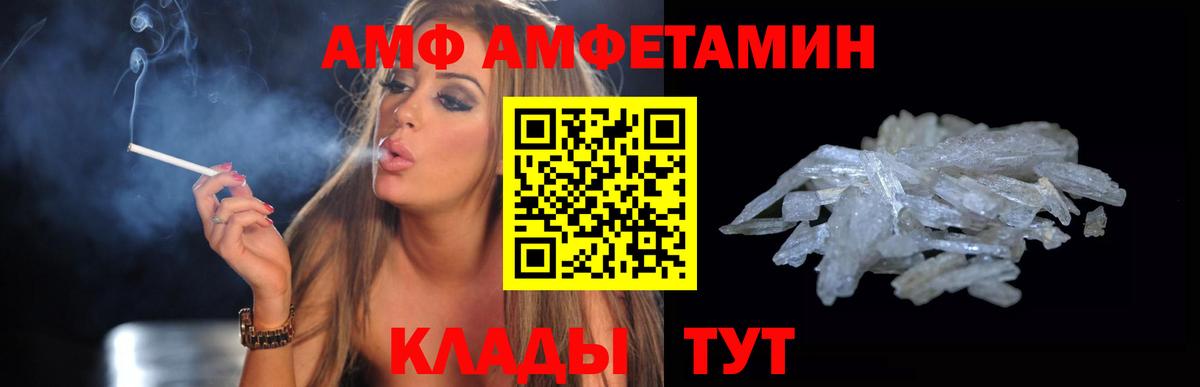 АМФЕТАМИН  Амфетамин Розовый  OMG маркетплейс  АМФЕТАМИН  Красный Сулин  Вход с VPN 