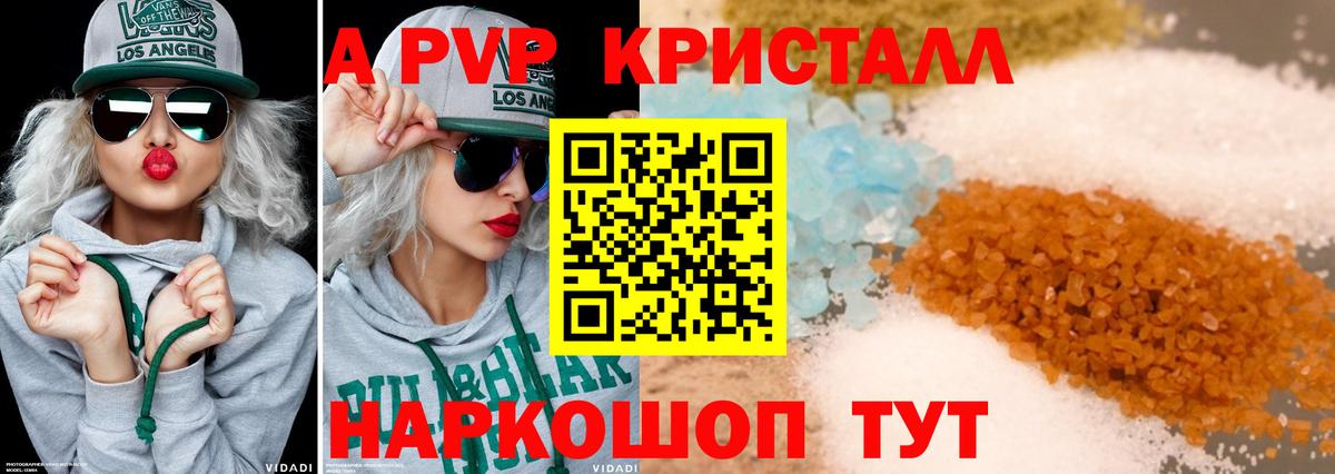 Альфа ПВП Красный Сулин