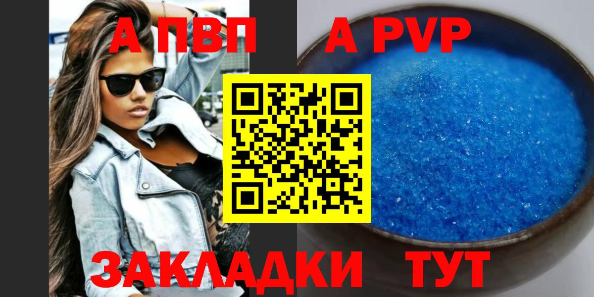 Alfa_PVP СК КРИС  А ПВП СК  Вход с VPN  купить наркотики сайты  Красный Сулин 