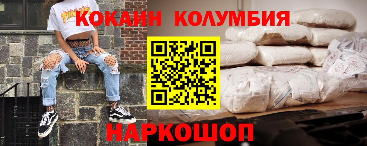 Красный Сулин  КОКАИН  Вход с VPN  Cocaine 97% 