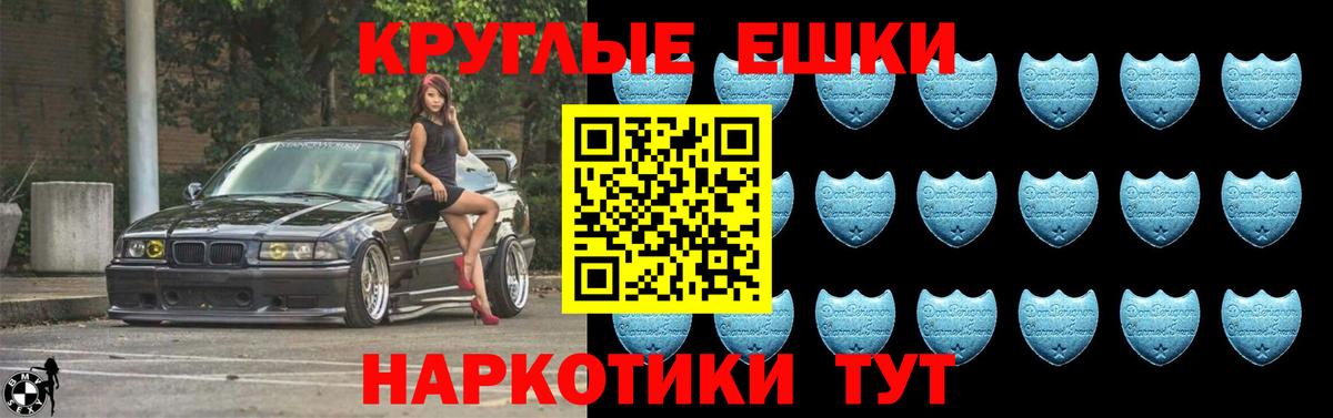 Ecstasy 300 mg Красный Сулин