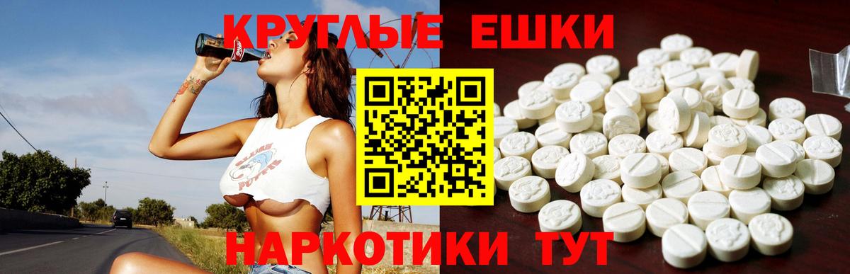 Красный Сулин  Экстази Cube  ЭКСТАЗИ  Вход с VPN  ЭКСТАЗИ круглые 