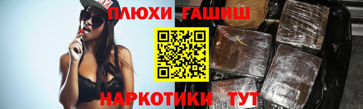 Красный Сулин  ГАШИШ  Вход с VPN  Гашиш Изолятор  Гашиш Premium 
