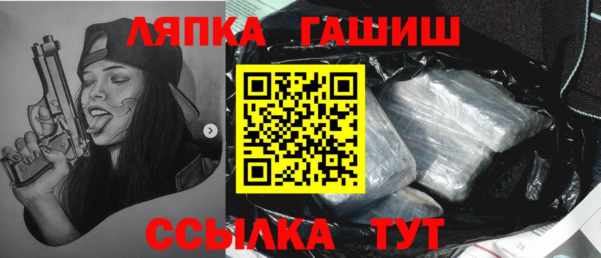 ГАШ VHQ Красный Сулин