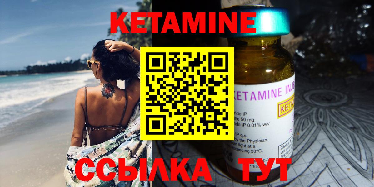 КЕТАМИН ketamine  кракен рабочий сайт  Красный Сулин  Вход с VPN 