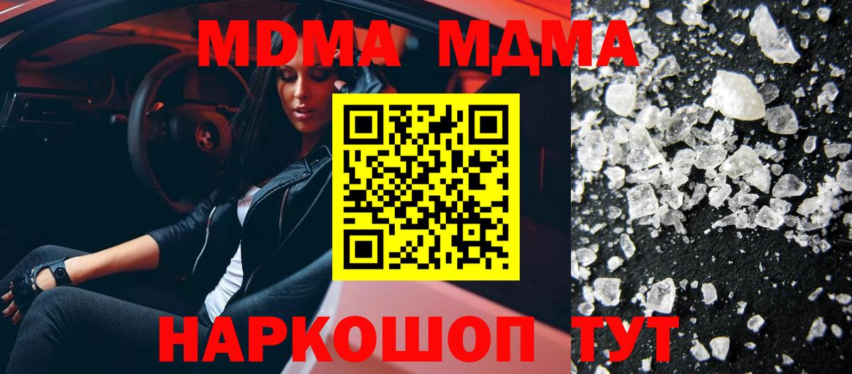 МДМА молли Красный Сулин