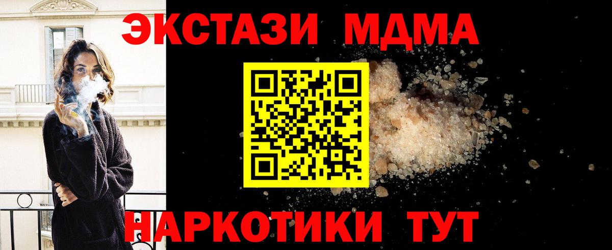 МДМА VHQ  Вход с VPN  Красный Сулин 