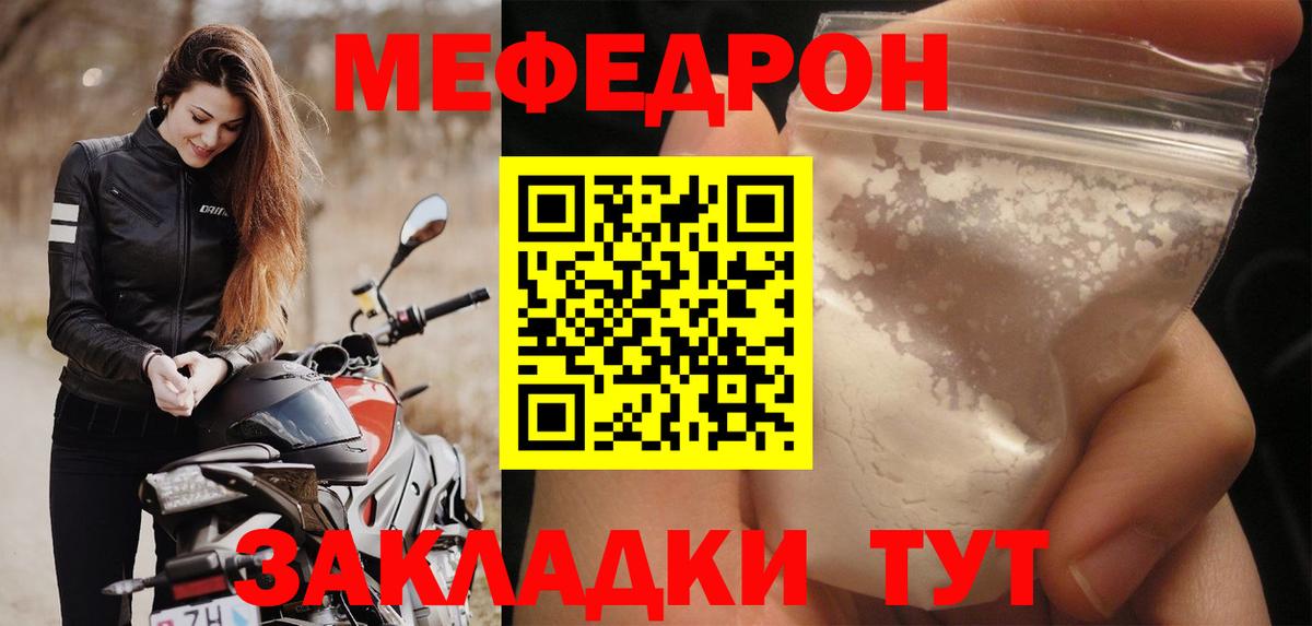 Мефедрон VHQ  МЕФ  Меф  Красный Сулин  Меф мяу мяу  Вход с VPN 