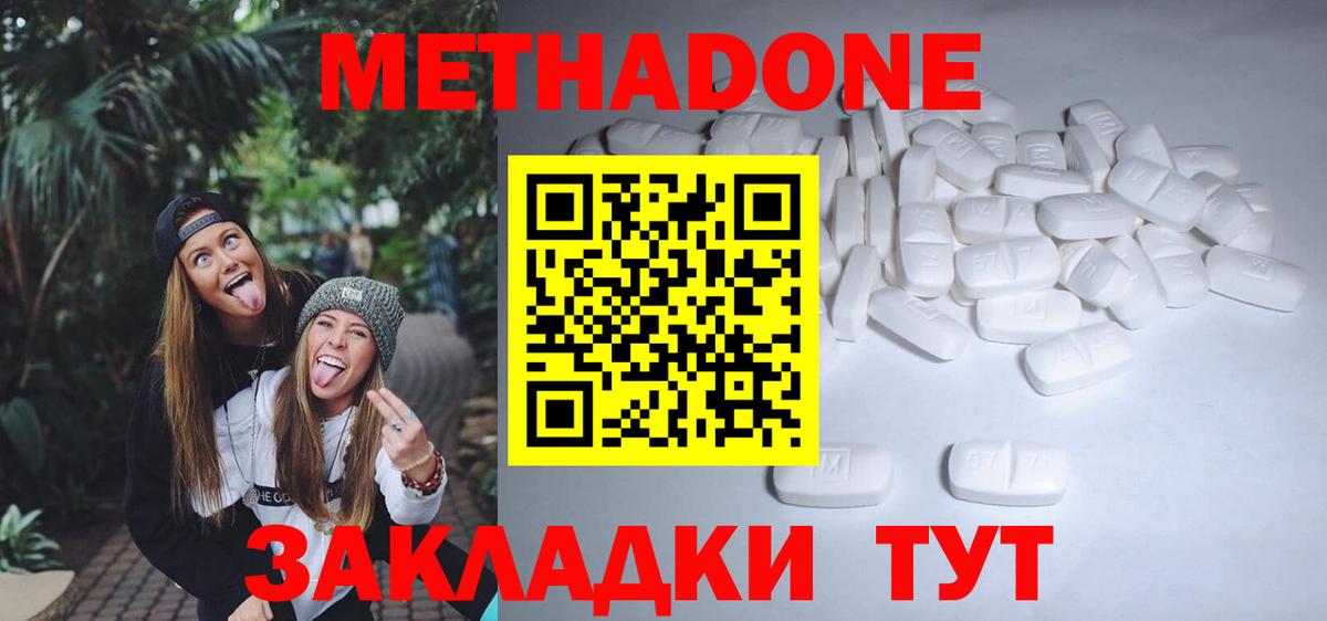 Красный Сулин  МЕТАДОН VHQ  Метадон кристалл  Вход с VPN 