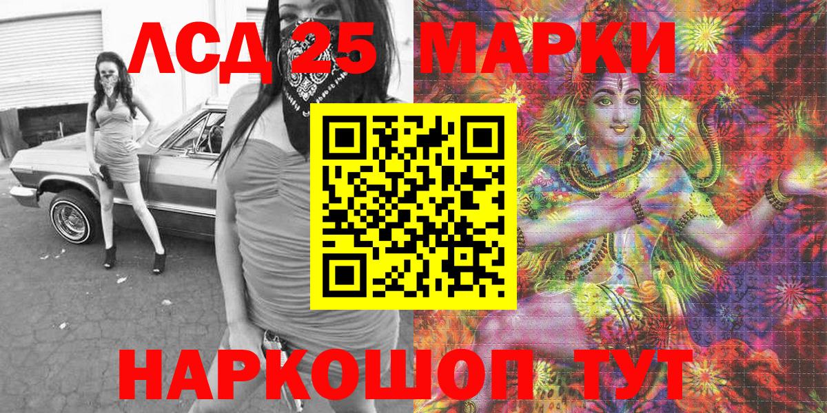 Марки NBOMe 1500мкг Красный Сулин