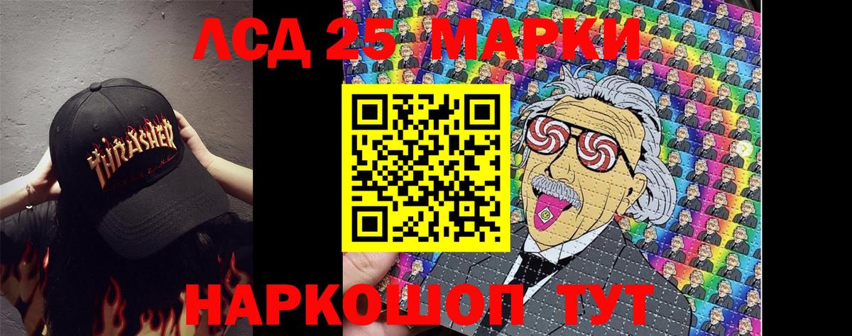 Марки NBOMe  Вход с VPN  Красный Сулин  Марки N-bome 1,8мг 