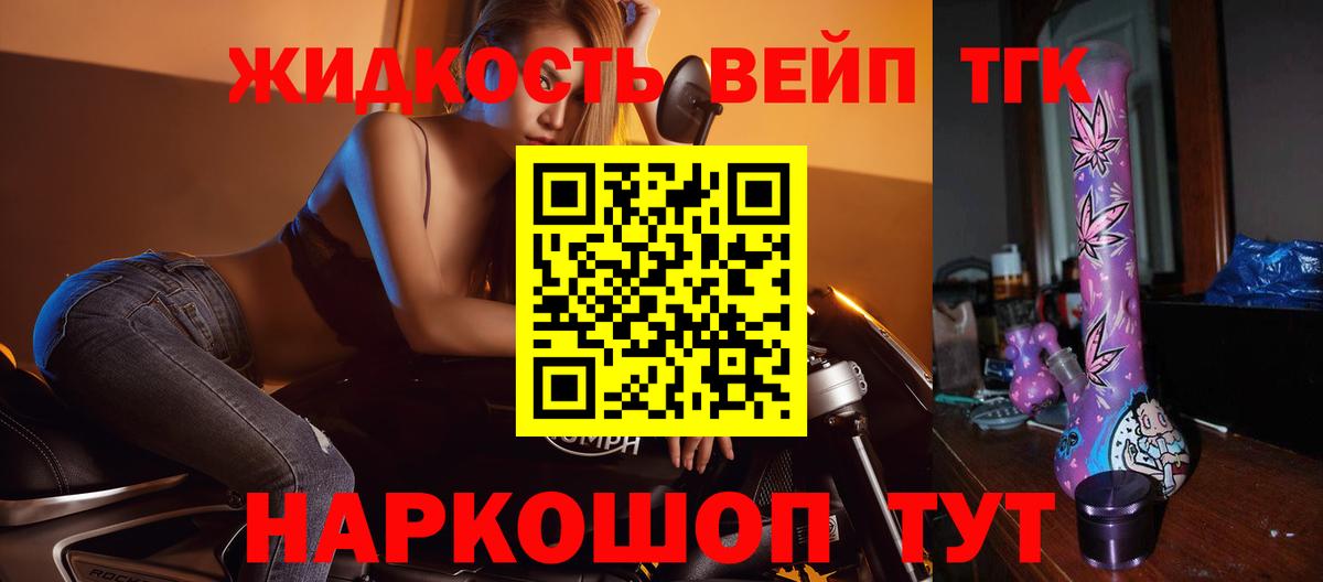 Дистиллят ТГК концентрат  Дистиллят ТГК гашишное масло  Вход с VPN  кракен вход  Красный Сулин 