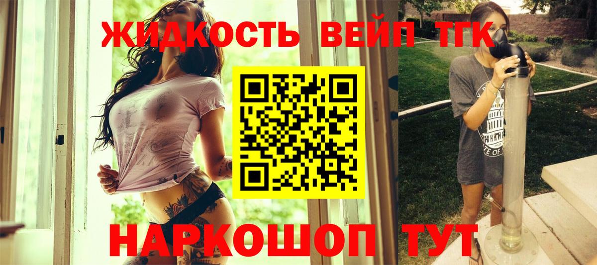 Дистиллят ТГК Wax Красный Сулин